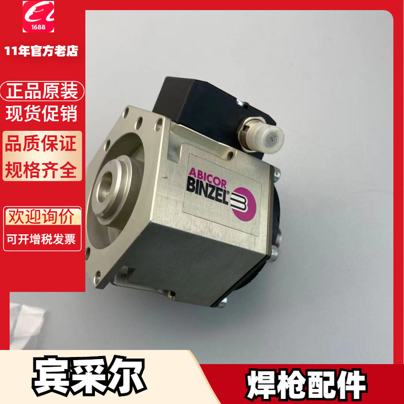 外置电缆 782.1077.1 W7F电缆782.1078.1机器人782.1079.1 宾采尔