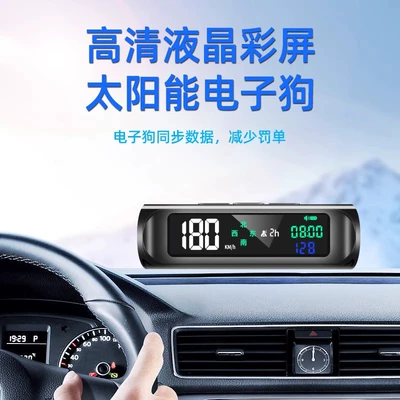 Vehicle HUD Dog Speed Detector Beidou Wireless