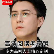 高清阅读老花镜男女同款时尚金丝无框防蓝光中老年人老花眼镜包邮