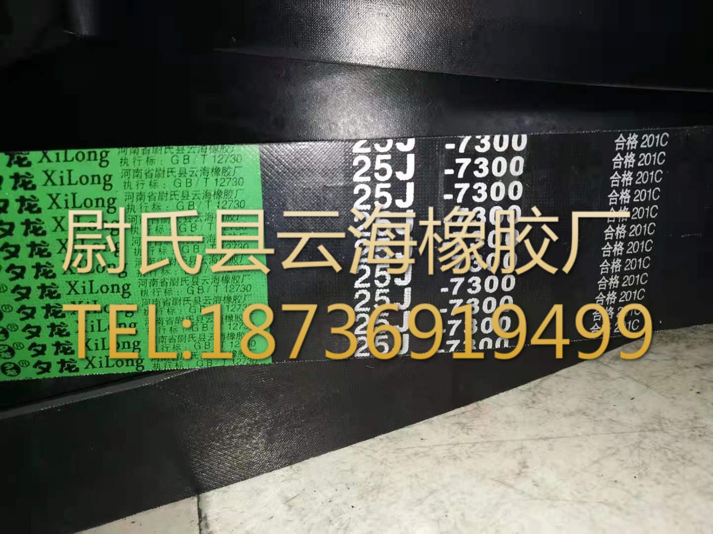 窄V联组带  8V联组三角带  机电设备用8V联组三角带25J-7300