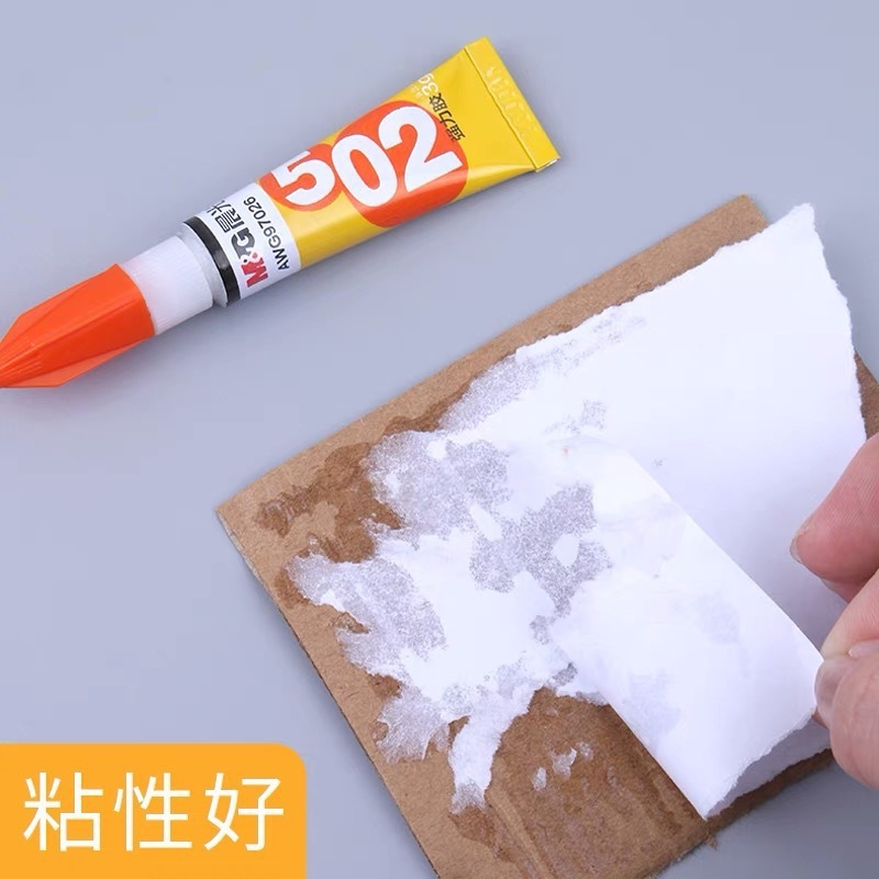 晨光AWG97026强力胶水502快干胶水粘合剂塑料金属陶瓷木材多功能|undefined