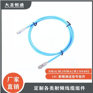 SMA���l�yԇ�� RFCABLESMA����SMA ���l�yԇ���|�M�� SS402���l��