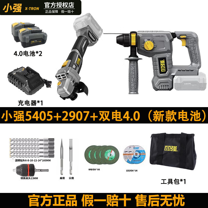 5405 + 2907 doble batería 4.0 (nueva batería)