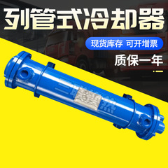 冷却器供給GLC1-0.8チューブ式熱交換器カラム式冷却器カラム式凝縮器