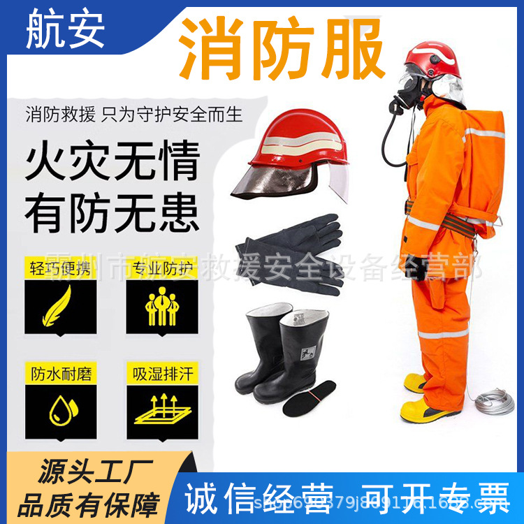 森林消防员防护服 消防隔热防护服 呼吸器外置式 HYXF-C5
