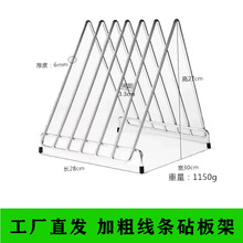 不锈钢A型砧板架酒店商用简约置物架线条防滑6格彩色菜板收纳架