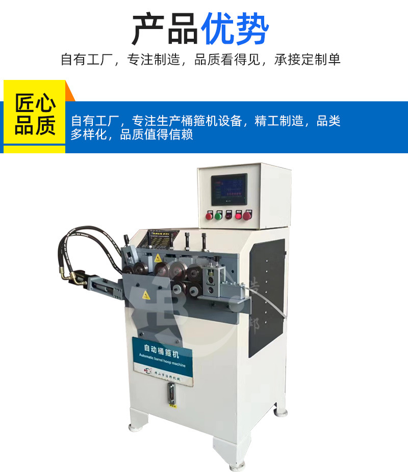 浩邦-自动桶箍机2-详情_06.jpg