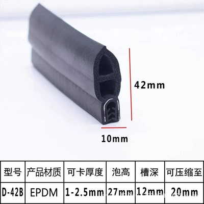 Avtomobil səs izolyasiya zolaqları — Composite Strip, Triple Composite Sealing Strip - top-foam-42b
