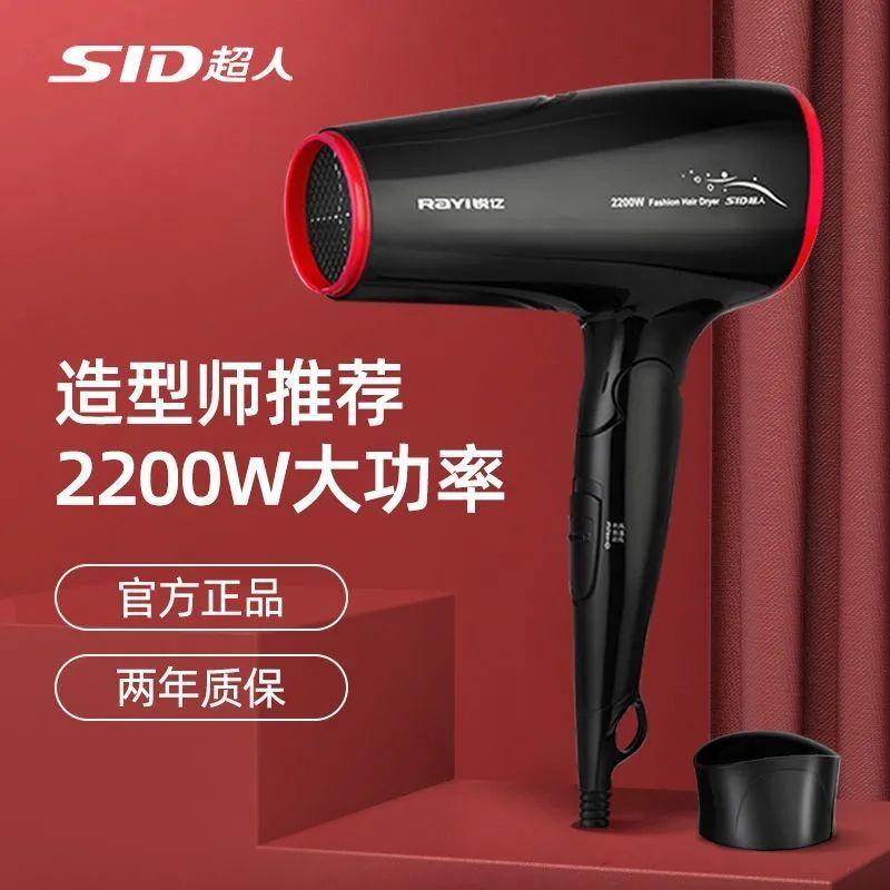 Superman Hair Dryer Student Dormitory Home High-Power Folding Hair Dryer Hair Salon Negative Ion Protection Hair Dryer