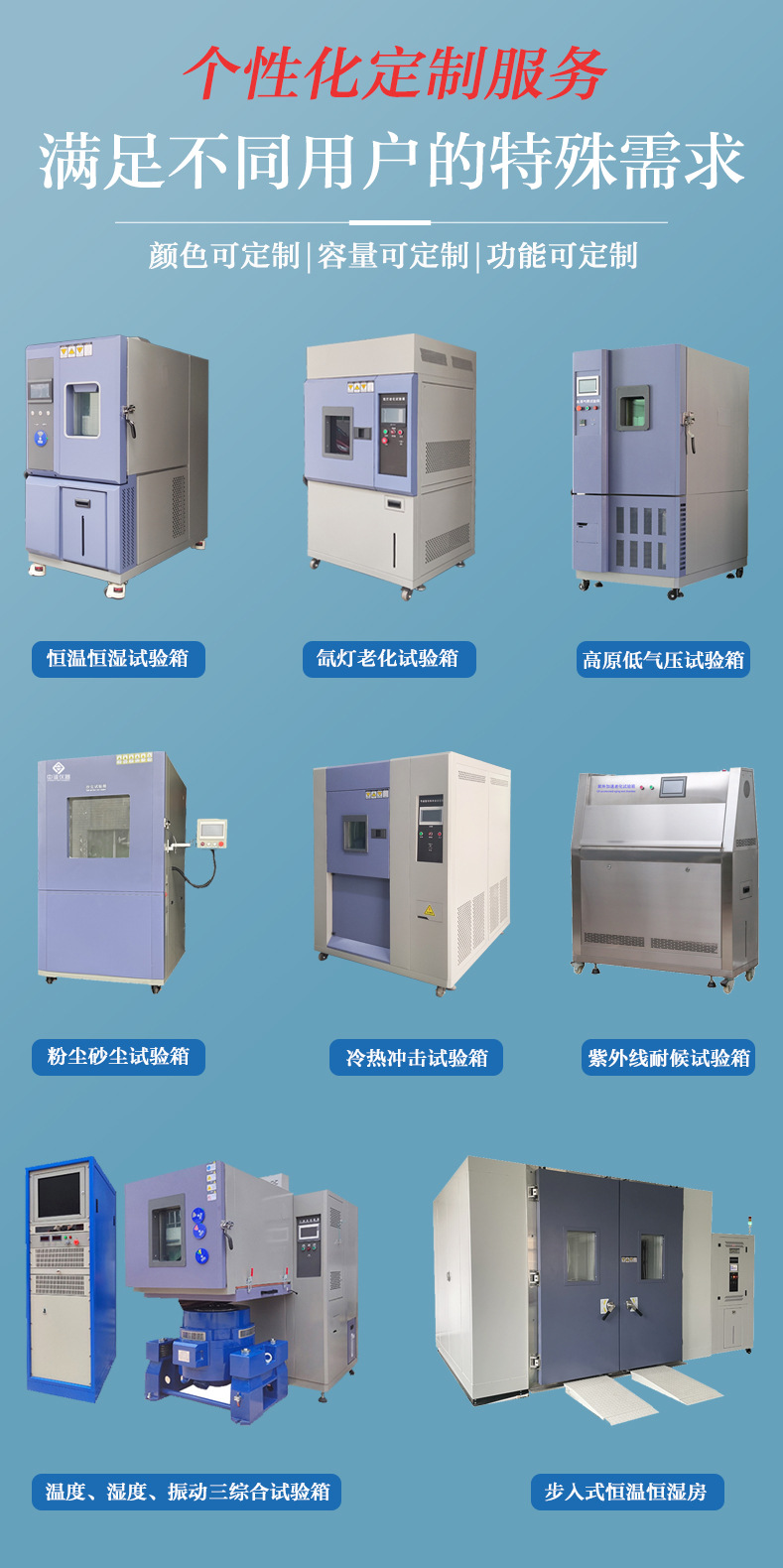 恒温恒湿试验箱_06