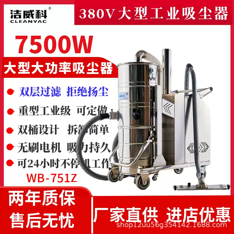 洁威科大功率工业吸尘器车间用吸尘设备干湿两用工业吸尘机100L