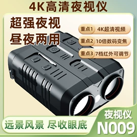 数码摄像机;户外夜视仪;运动摄影机