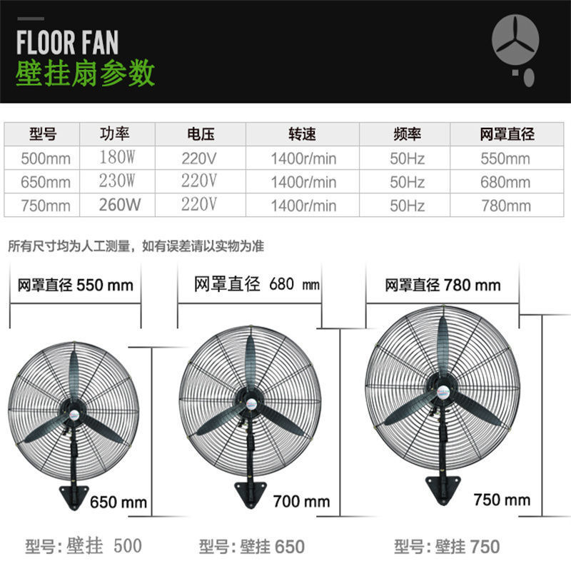Ventilador industrial, fuerte viento, fuerte viento, ventilador de esquina montado en la pared, ventilador de piso de alta potencia, ventilador de pared, ventilador eléctrico al por mayor