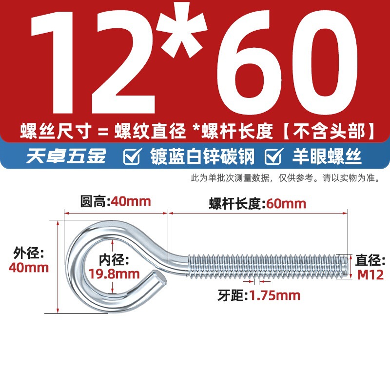 镀锌/304不锈钢 闭口羊眼螺丝 吊环螺丝带圈挂钩螺钉圆环机牙螺栓|undefined