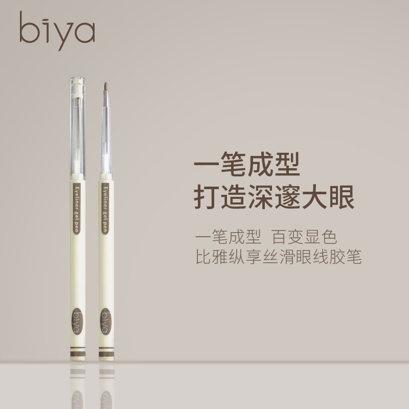 Biya Silky Smooth Eyeliner Gel Pen Is Long-Lasting, Waterproof, Sweat-Proof, Smooth and Easy to Apply, Not Easy to Smudge, Beginner-Friendly Eyeliner Pen for Beauty Makeup