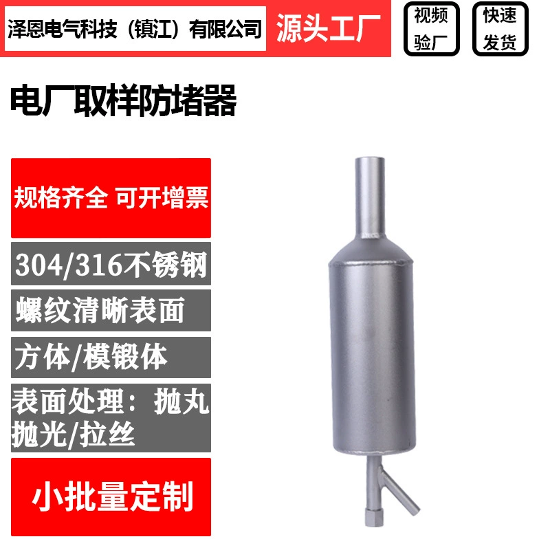 Производитель поставляет антисблокировочный пробоотборник для ветроэнергетической установки, устройство для отбора проб, электрический молоток из нержавеющей стали 304, антисблокировочный пробоотборник