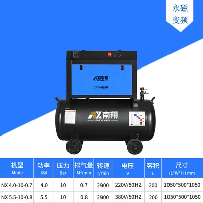 Nanxiang Permanent Magnet Variable Frequency Air Compressor Small 2.2kw380v Painting Air Intake Auto Repair Air Compressor (Hava kompressorları) - 220v-permanent-magnet-zw40-10-07