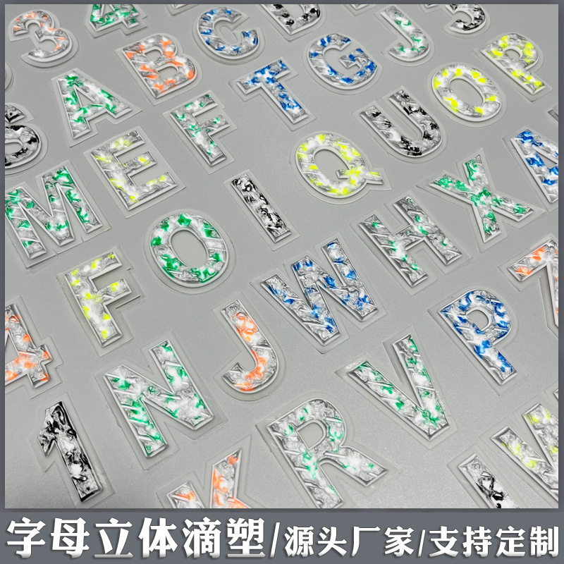 字母立体滴塑111111.jpg