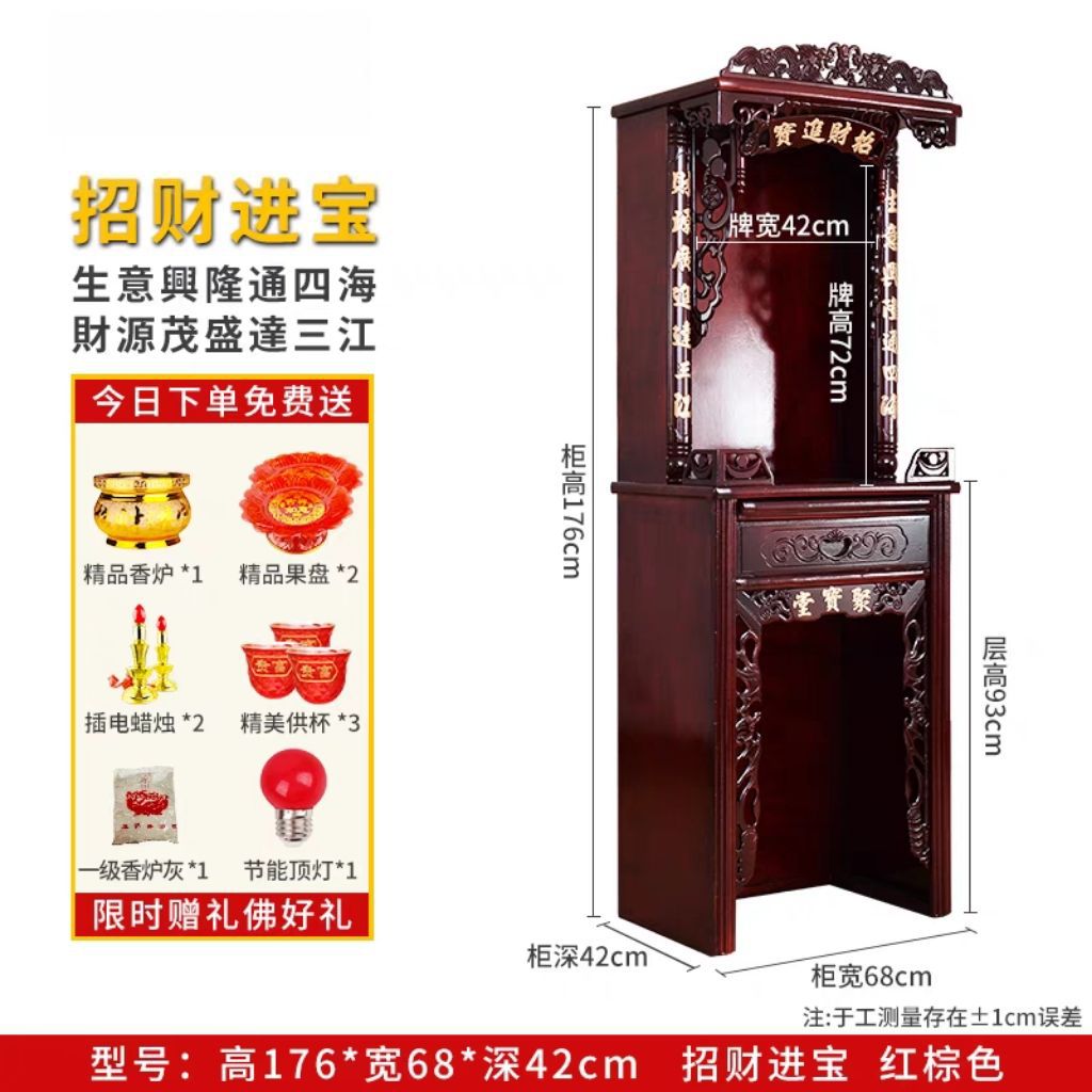 Two-Tiered Buddhist Shrine for the God of Wealth, Altar for the God of Wealth, Guanyin, Guan Gong Cabinet, Offering Table, Buddhist Cabinet, Household Shrine Cabinet