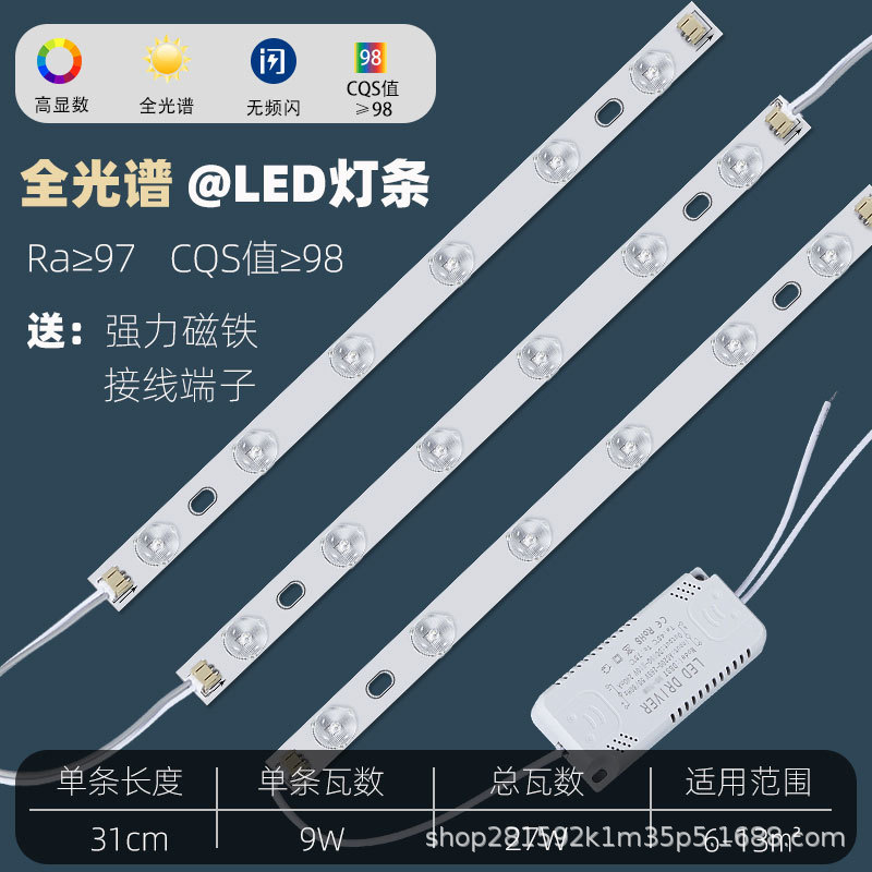 Barra de luz led de espectro completo, tira de luz larga, parche súper brillante, placa de lámpara de transformación, sala de estar, fuente de luz de reemplazo, placa central de lámpara de techo