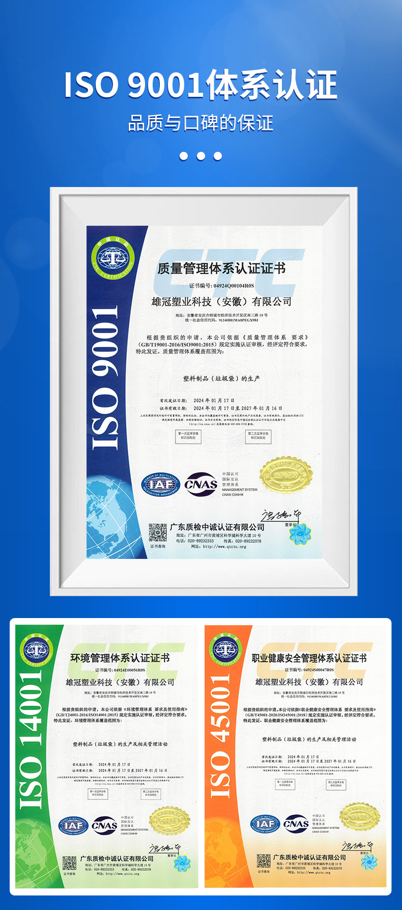ISO9001-详情.jpg