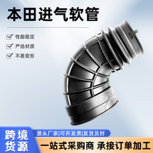 跨境直销17256-6CJ适用于本田汽车进气管空滤器橡胶软管原厂下线