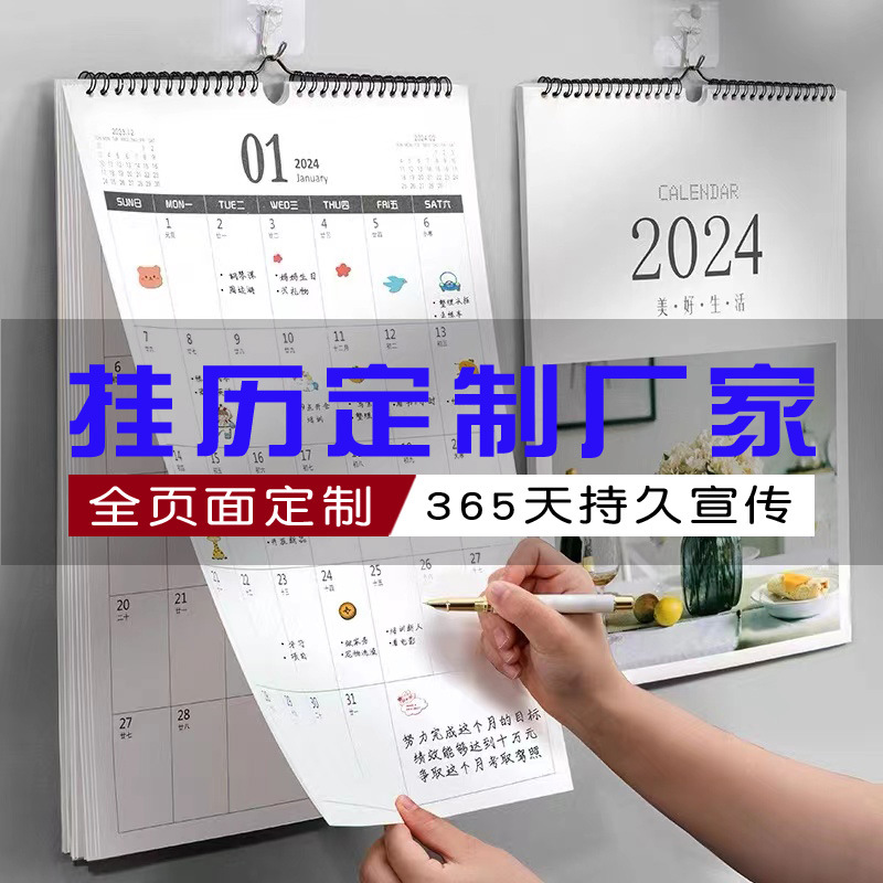 2024企业创意吊牌定做高档个性月历设计印刷明星照片打印挂历定制