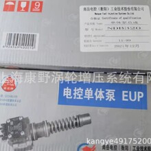 电控单体泵NDB616 NDB320 NDB110/14R  NDB308 NDB318 NDB005