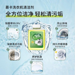 Washing machine tank cleaner, various scented detergents, suitable for a variety of washing machine type household cleaning fluids