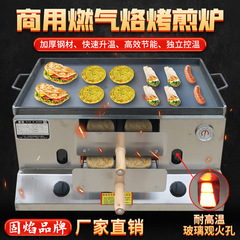 批發商用燃氣老潼關肉夾饃烤爐燒餅爐子擺攤雞蛋灌餅爐烤箱油酥火