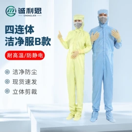 其他身体防护;防静电服;训练用品