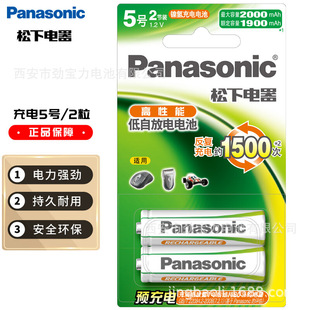 Panasonic ������Ʒ5̖AA1.2v���늳� һ��2���b �Gɫ懚��늳�