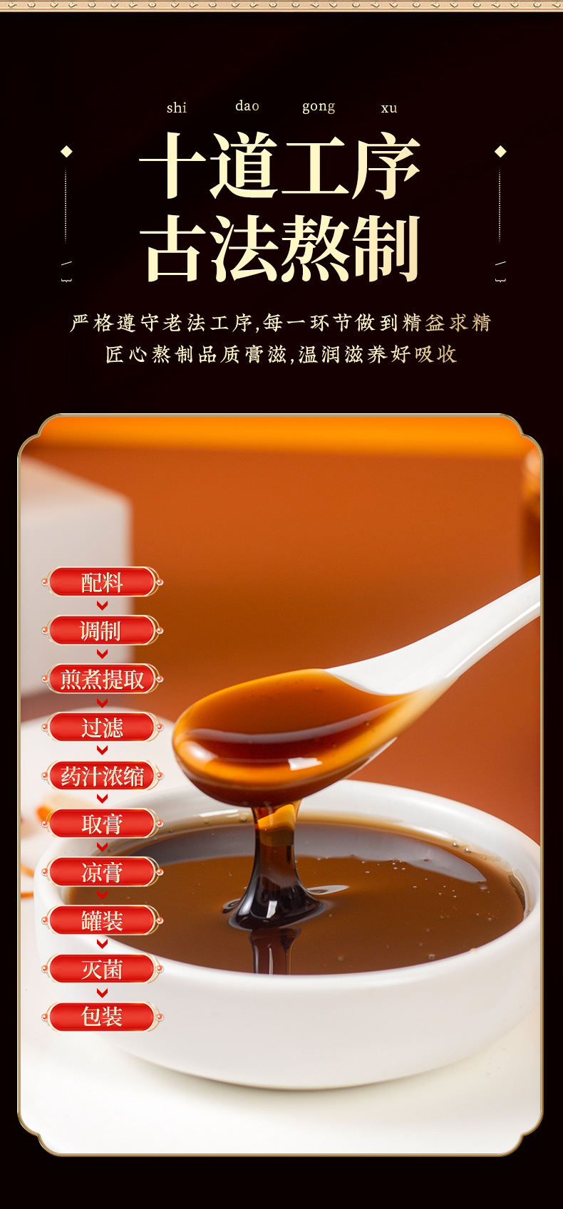 Huang Jing Paste (Polygonatum sibiricum) — Traditional Herbal Paste, 300g specifications