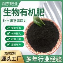订货生物有机肥884标准0.2亿到2亿活菌有机质45农田改良项目用肥