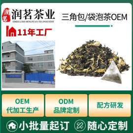 【喜茶一周茶】同款定制蜜桃乌龙茶oem代加工调味茶三角包袋泡茶