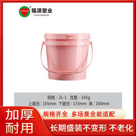 厂家批发2L油漆涂料桶 塑料桶pp涂料桶 油墨防水材料包装圆桶