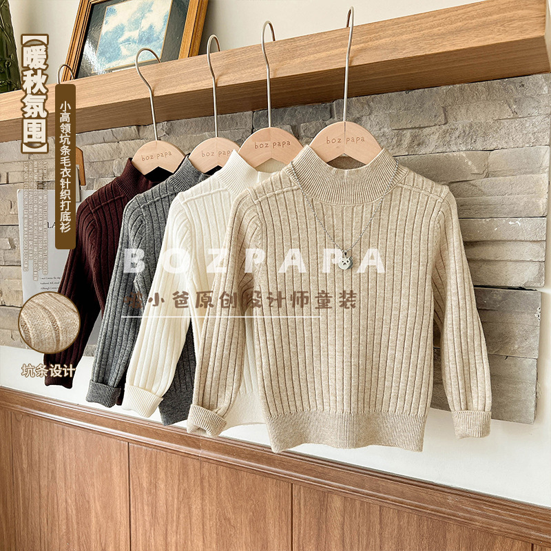 2026 Autumn/Winter New Style Boys' Solid Color Versatile Sweater, Baby High Neck Ribbed Sweater, Knitted Base Layer