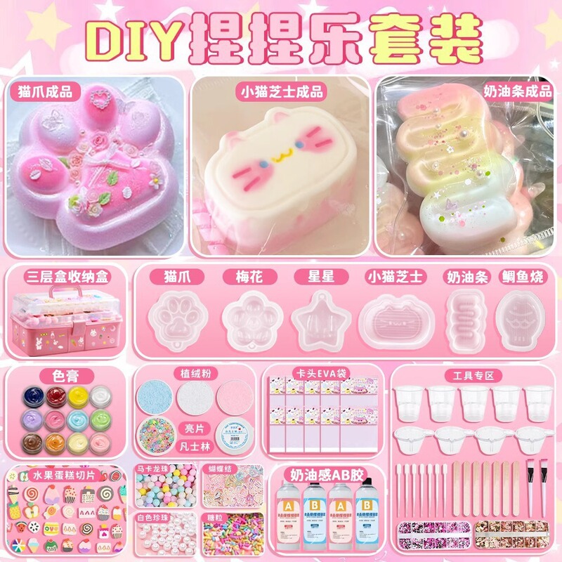 Homemade pinch music diy material bag suit full set of food grade silicone AB plastic children boys and girls handmade toys Homemade pinch music diy material bag suit full set of food grade silicone AB plastic children boys and girls handmade toys