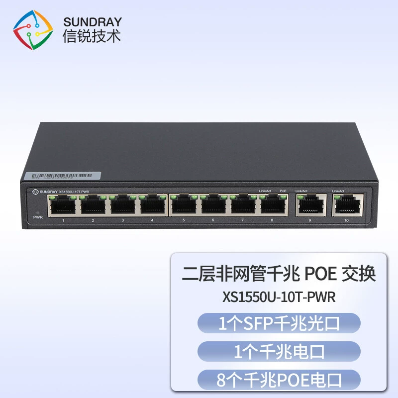 8-портовый принудительно управляемый коммутатор POE Gigabit XS1550U-10T-PWR от X-LINK