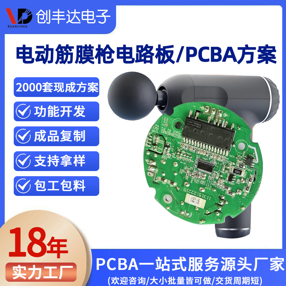 ��ĤǹPCBA���������綯��Ħ�������嶨�Ƴ���SMT��Ƭһվʽ����