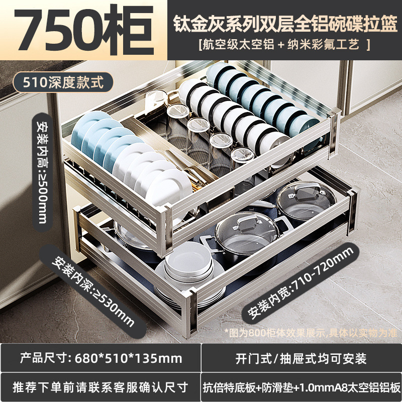 アルミ合金キャビネットプルバスケット引き出し式ボウルバスケット食器バスケット食器収納ラック2層同じ高さ|undefined
