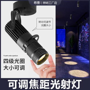 Cob spotlight led spotlight bar small stage dining table atmosphere light zoom shop track light ceiling