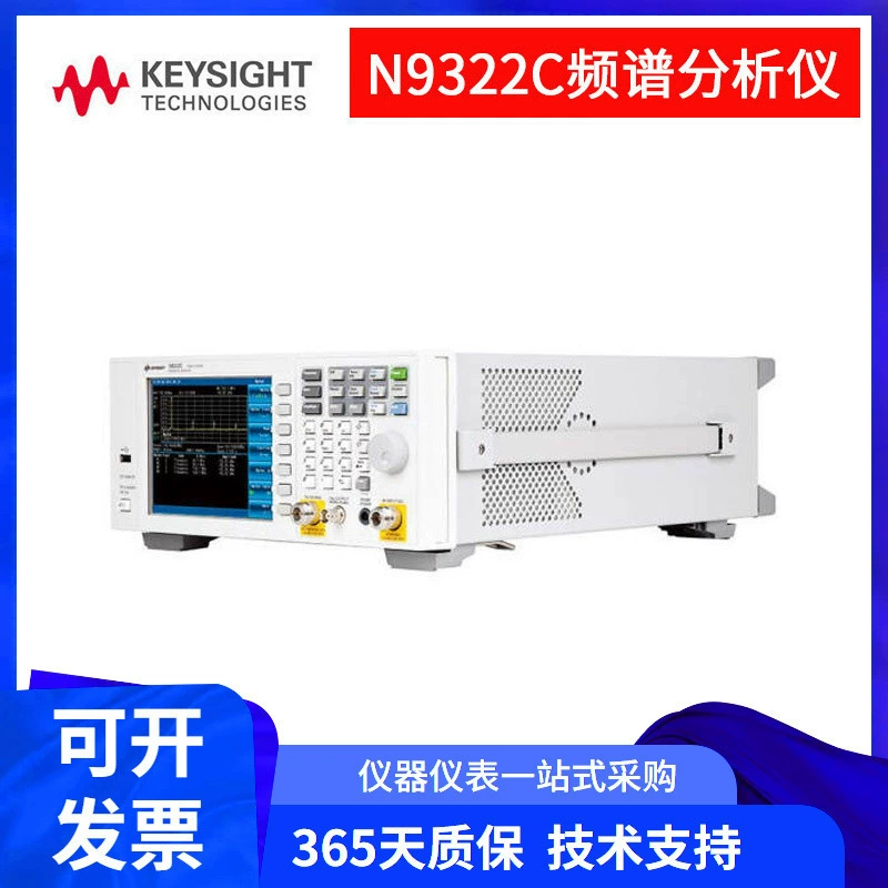 Keysight — немецкий (Anjie) экономический анализатор спектра 7G N9322C, анализатор радиочастотного спектра