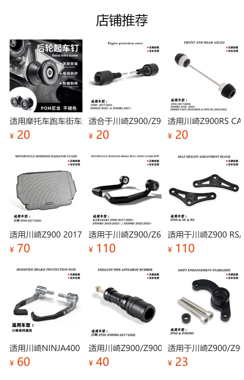 Suitable for 17-26 Kawasaki Z900 Modified Engine Protective Cover Gbracing Engine Anti-Fall Side Cover Accessories
