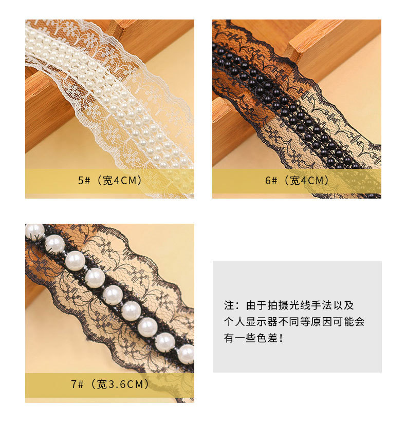 蕾丝珍珠花边_06.jpg