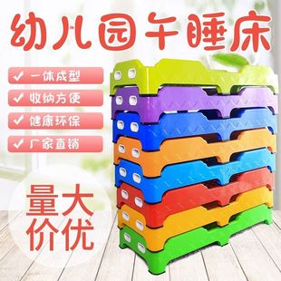 Kindergarten Bed Nap Bed Thickened Children's Plastic Bed Baby Nap Bed Baby Injection Molded One-Person Bed