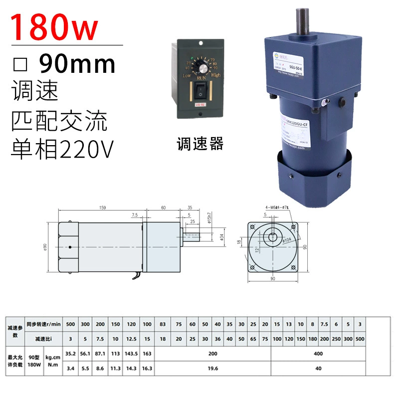 Gearbox with gears, engine, 180W, 220v