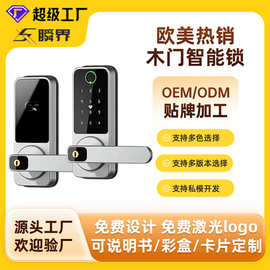 办公室出租房木门通通锁时效远程密码锁亚马逊美标指纹锁智能锁