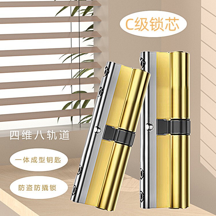 Anti-theft door lock cylinder Class C universal household entry iron door lock core full pure copper blade lock cylinder