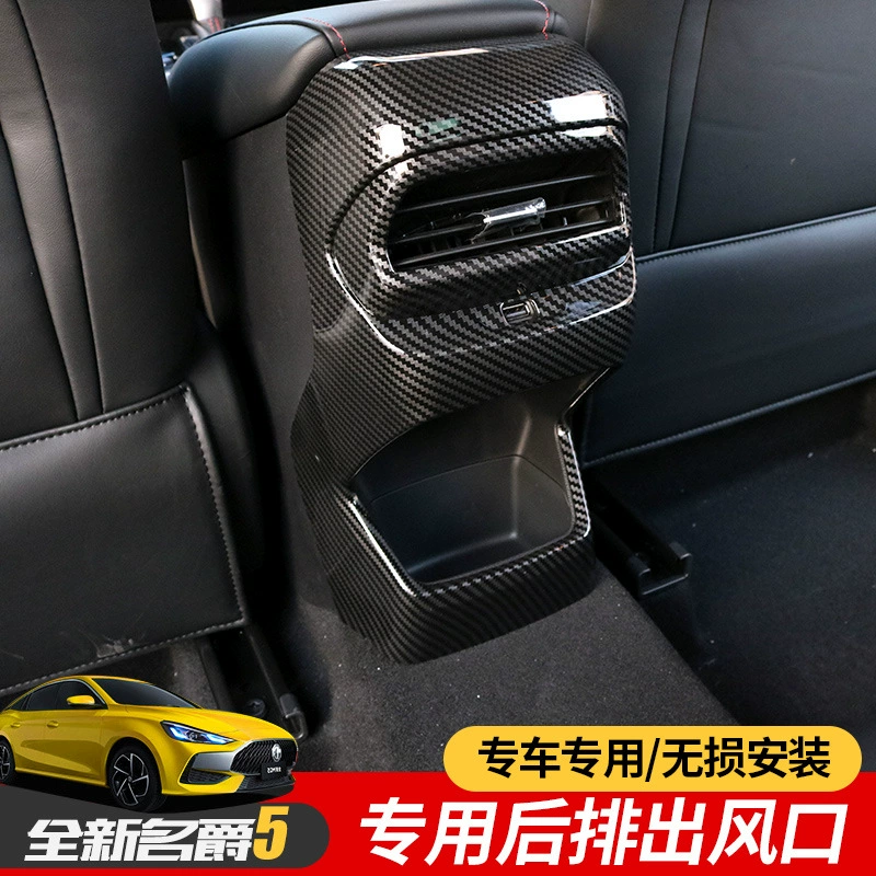 Подходит для 21 нового MG MG5 заднего воздуховыпускного отверстия, Противоударная панель, внутренний подлокотник, задняя декоративная рамка